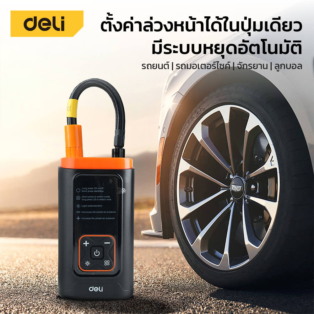 เครื่องสูบลมไฟฟ้า DELI EDL880101-BK-01 150PSI สีดำ-ส้ม