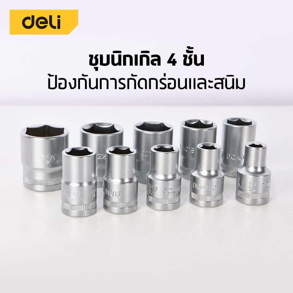 ชุดลูกบล็อกยาว DELI EDQ41010D-SL-01 1/4นิ้ว 10ชิ้น