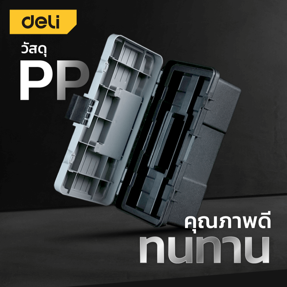 กล่องเครื่องมือช่าง DELI EDL432314-GR-01 ขนาด 16X36X18ซม สีเทา
