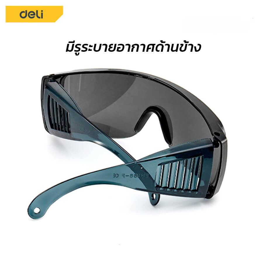 แว่นตากันฝุ่น DELI DL23902-BK-01 เลนส์สีดำ 5.5X16X4.5ซม.