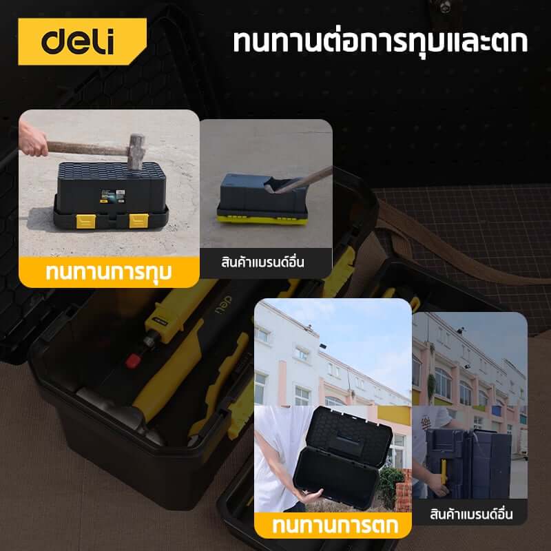 กล่องเครื่องมือช่าง DELI DL432915-YL-01 ขนาด 18X35.5X16ซม สีดำ
