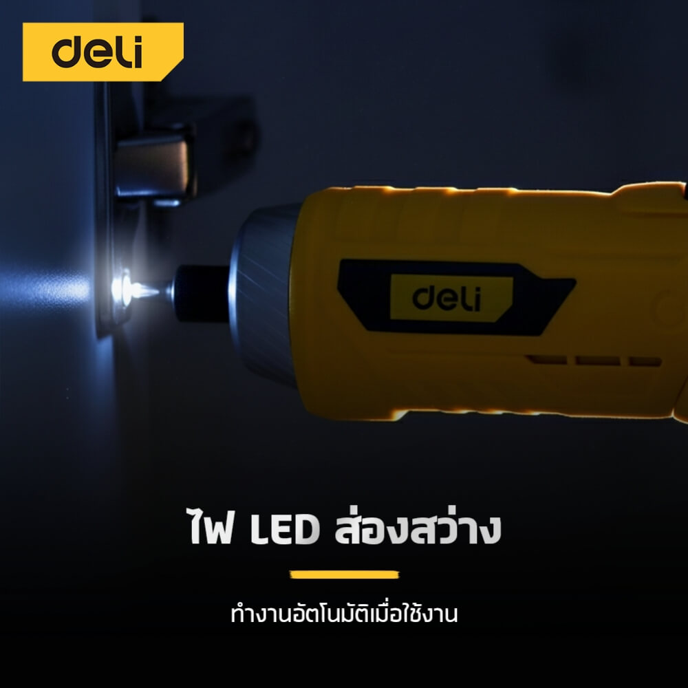 ไขควงไฟฟ้า (พร้อมแบตเตอรี่) DELI EDL-DP04-E2B1-YL-01 3.6V สีเหลือง