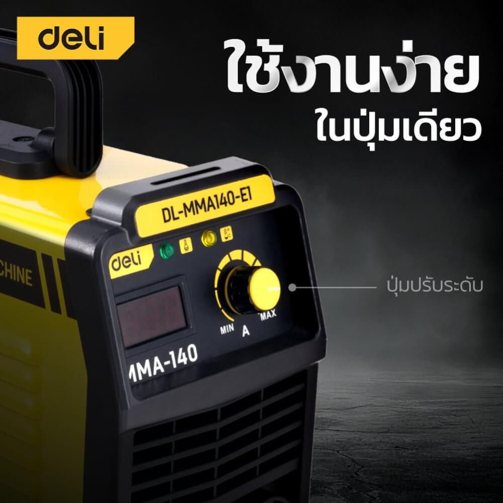 เครื่องเชื่อม INVERTER DELI EDL-MMA140-E1-YL-01 140A หน้าจอ LED สีเหลือง