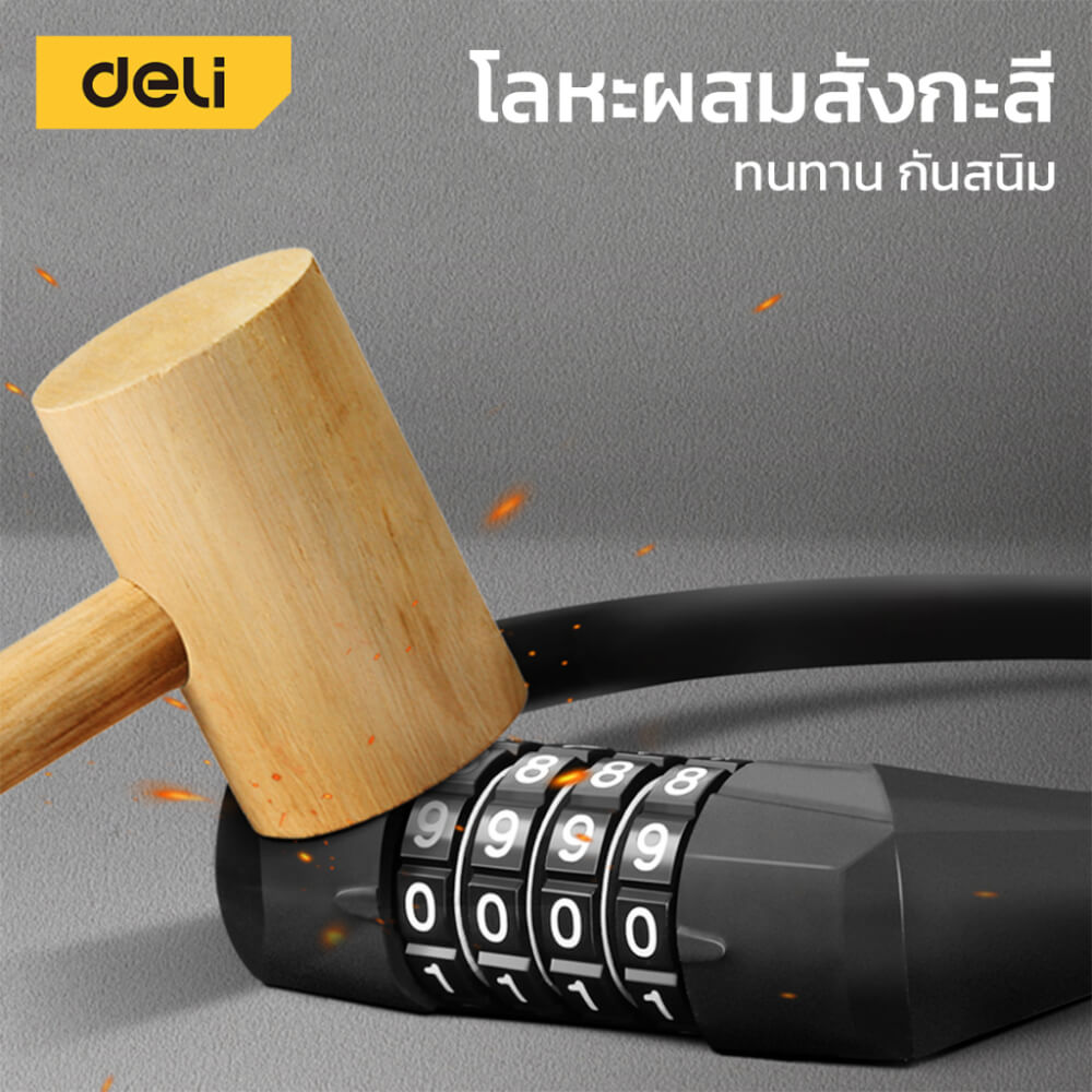 กุญแจจักรยาน DELI DL508041-BK-01 ล็อครหัส ยาว 47ซม. สีดำ