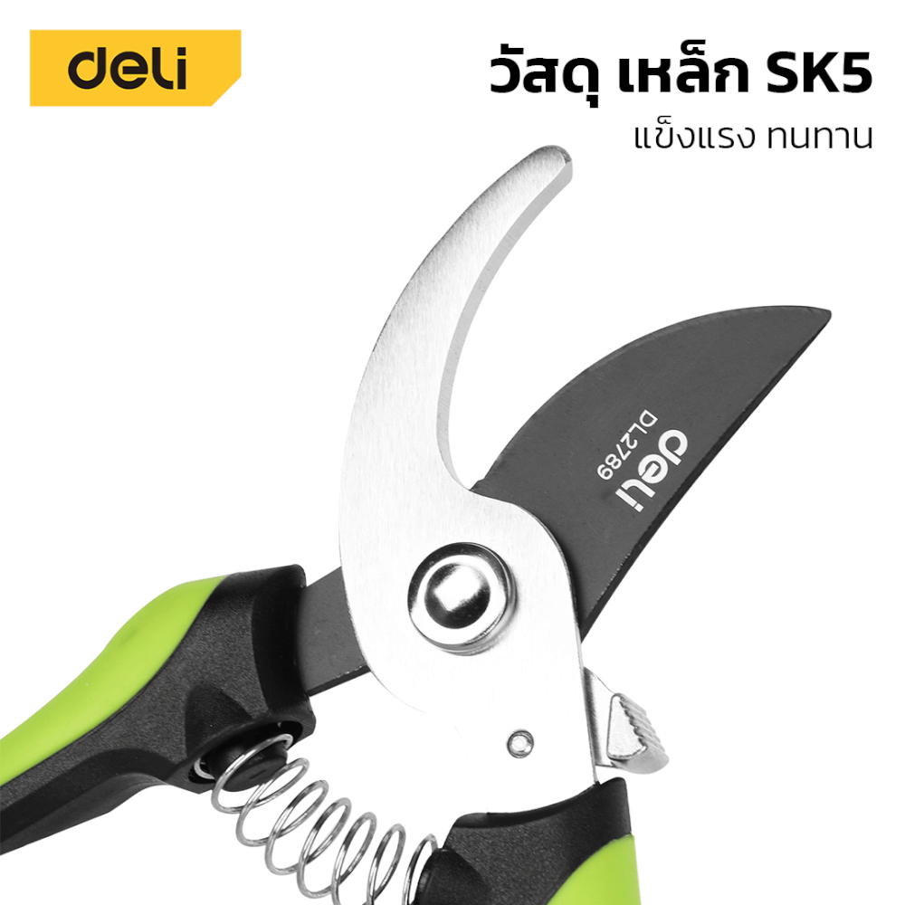 กรรไกรตัดกิ่ง DELI EDL2789-GN-01 8นิ้ว สีเขียว