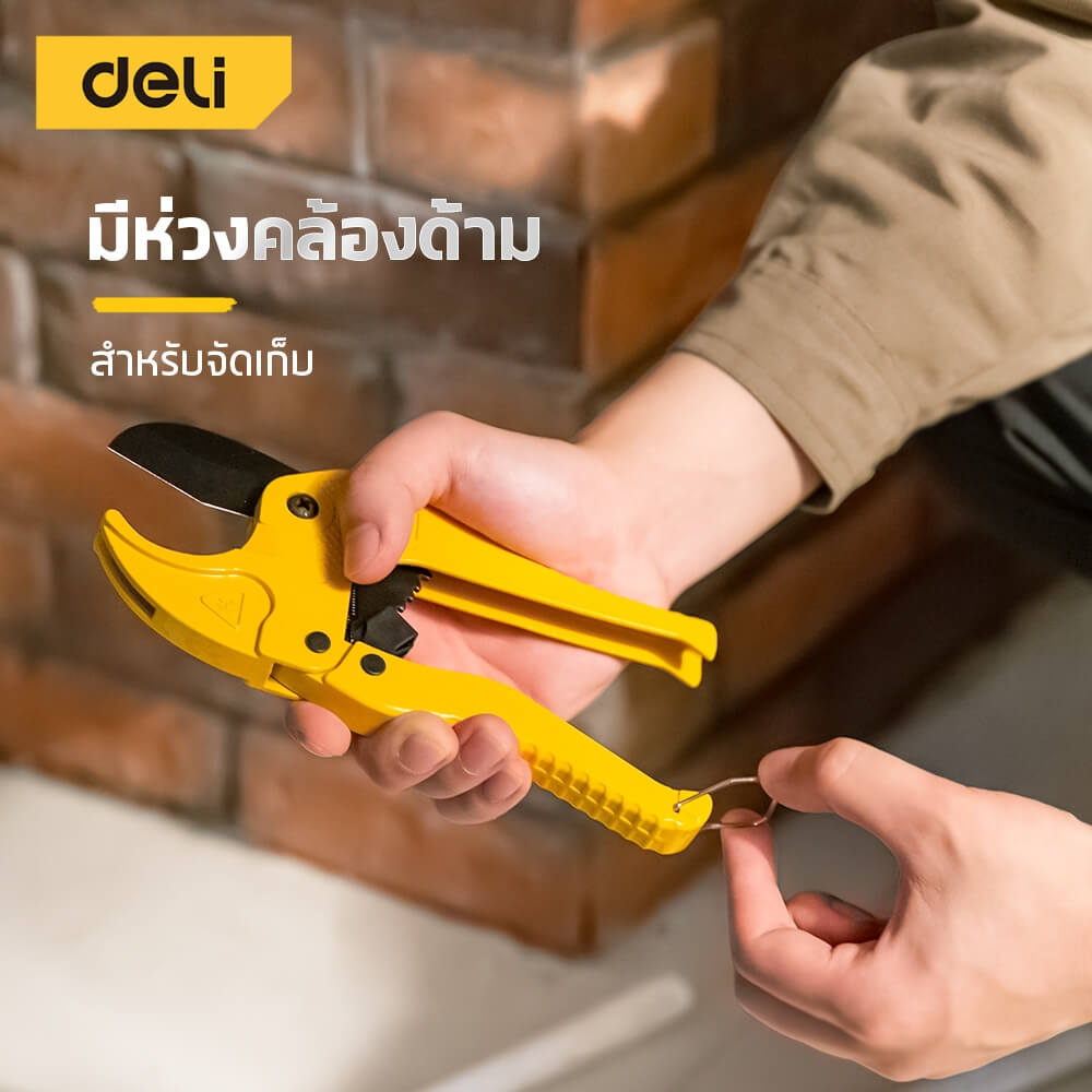 กรรไกรตัดท่อ PVC DELI EDL350042-YL-01 สีเหลือง