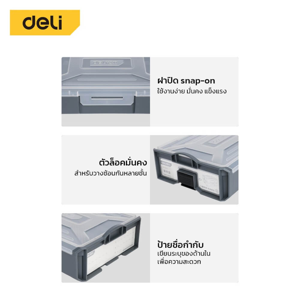 กล่องแบ่งช่อง DELI DL1001-1-GR-02 18X23X6ซม. 2ชิ้น สีเทา_4