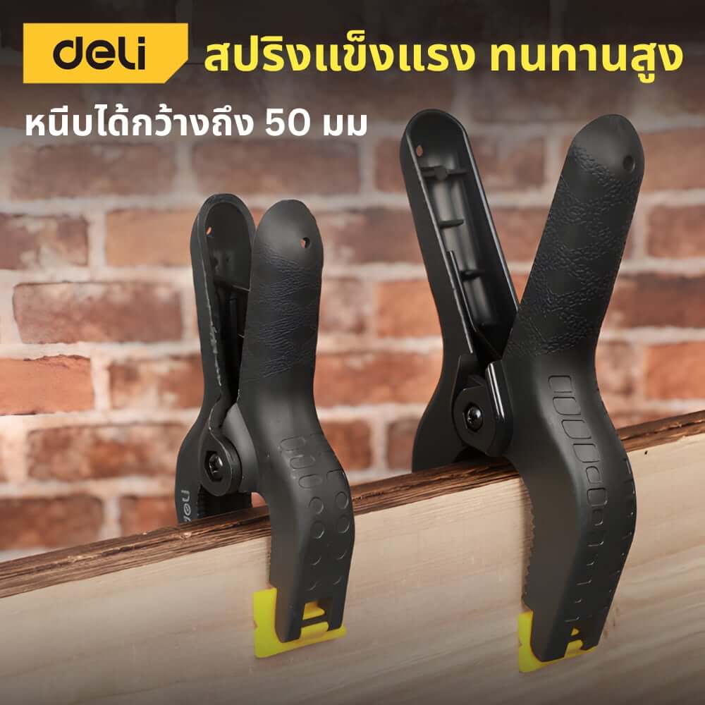 ปากกาจับงาน DELI EDL110006-BK-01 6นิ้ว สีดำ_4