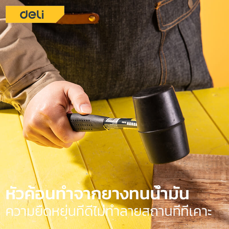 ค้อนยาง DELI EDL5612-BK-01 12OZ สีดำ