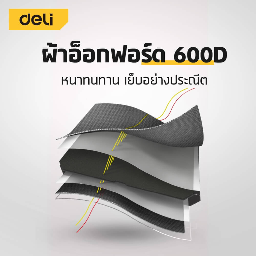 กระเป๋าใส่เครื่องมือ DELI EDL586112-YL-01 16 นิ้ว สีดำ
