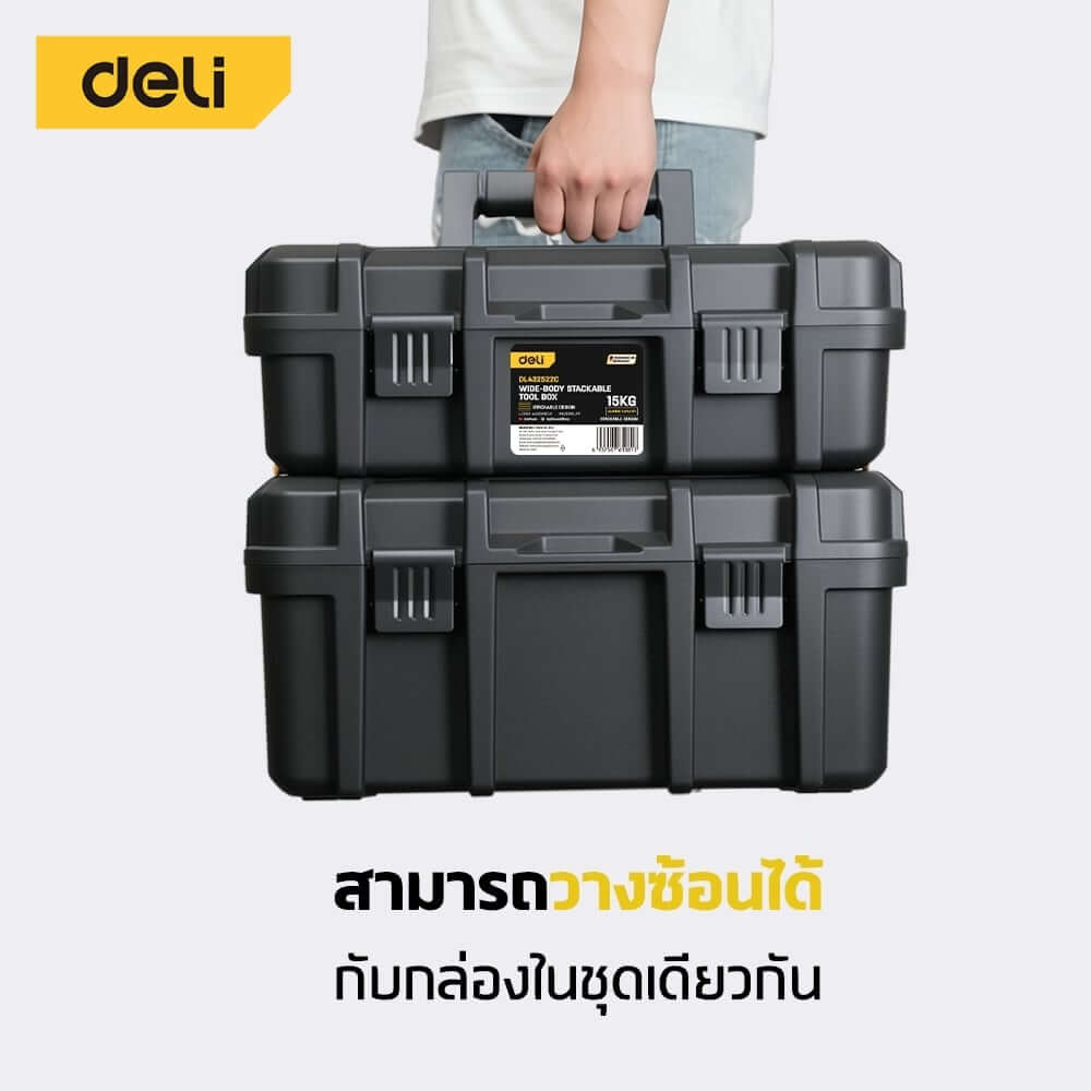 กล่องเครื่องมือช่าง DELI EDL432522A-BK-01 ขนาด 33X44X22ซม. สีดำ
