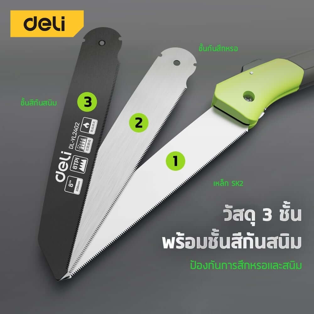 เลื่อยตัดกิ่งไม้ พับได้ DELI EDL-YL2402-GN-01 8 นิ้ว