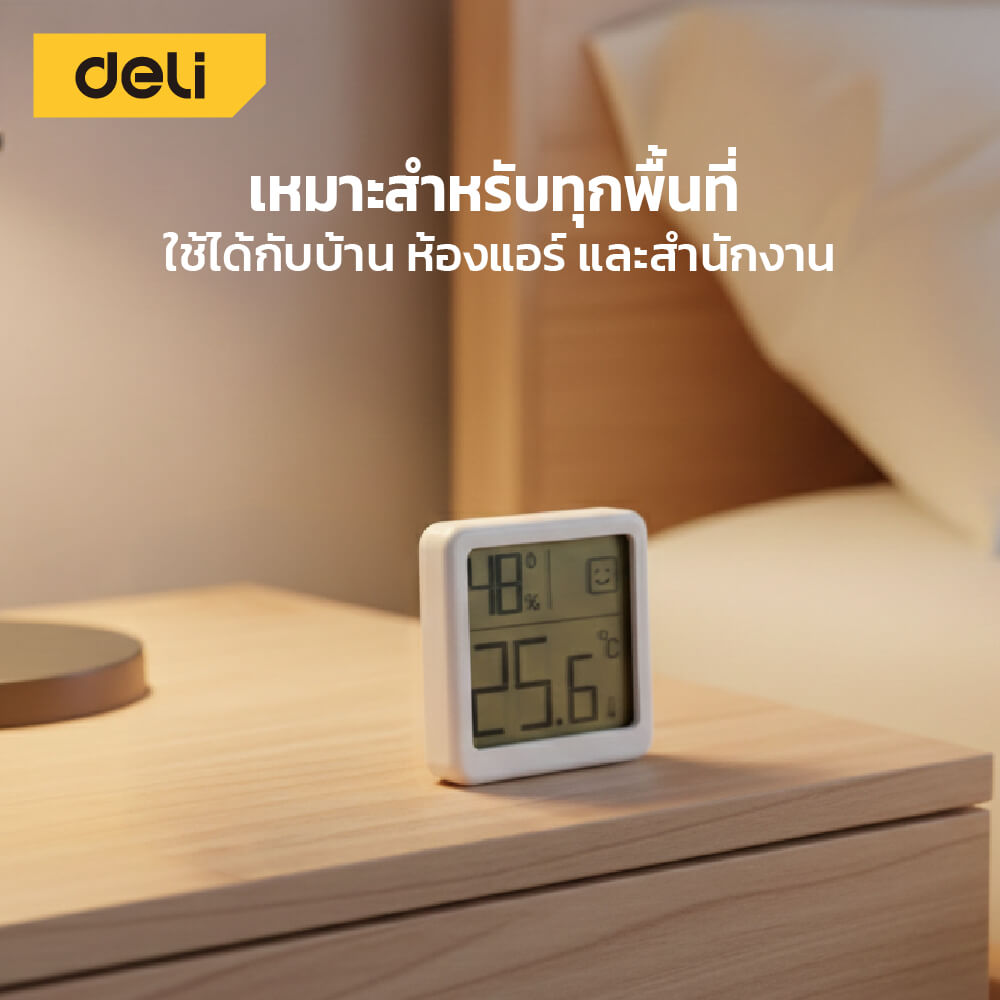 เครื่องวัดอุณหภูมิในห้อง DELI EDL336012K-WH-01 ช่วงการ-10 ถึง 50&deg;C สีขาว