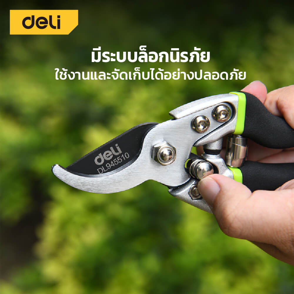 กรรไกรตัดกิ่ง DELI EDL580210-GN-01 8นิ้ว สีเขียว