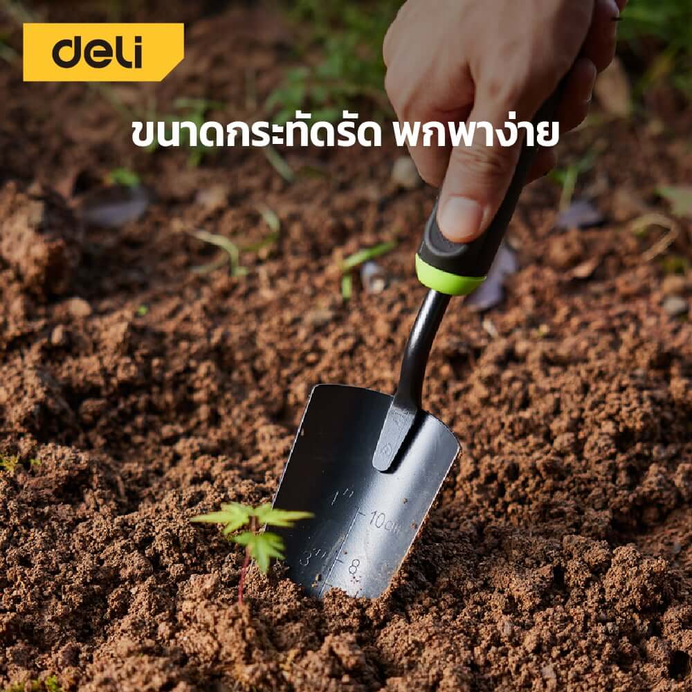 ช้อนพรวนดิน DELI EDL-YL3003-GN-01 สีเขียว