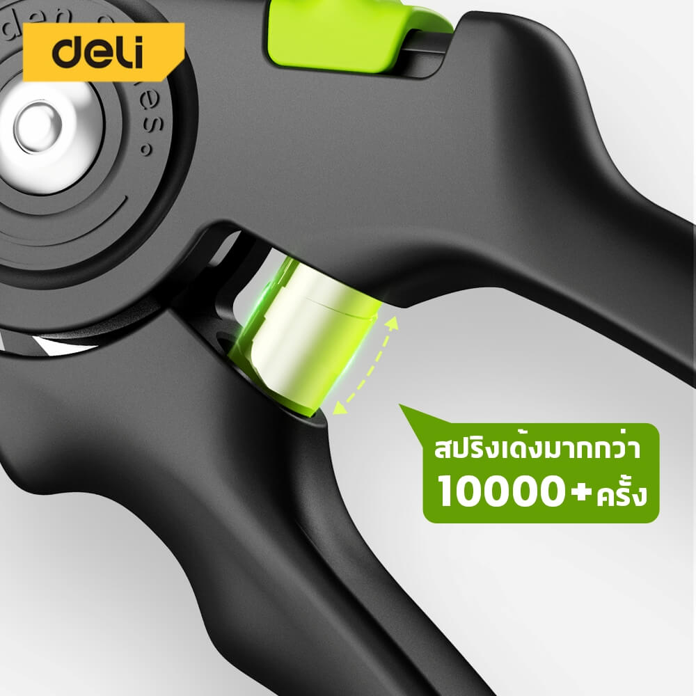 กรรไกรตัดกิ่ง DELI EDL-YL0001-GN-01 9 นิ้ว