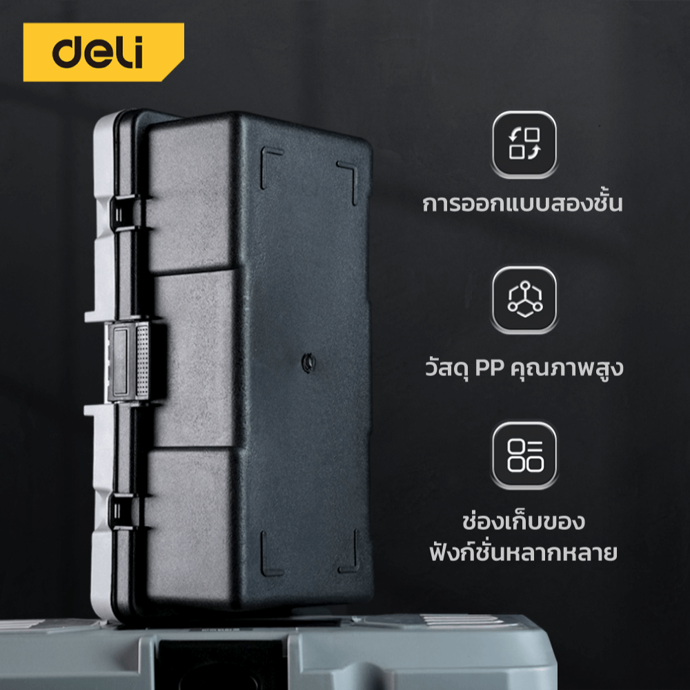 กล่องเครื่องมือช่าง DELI EDL432312-GR-01 ขนาด 13X30X15ซม สีเทา