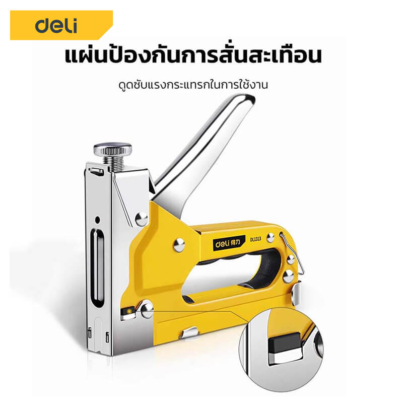 เครื่องยิงแม็ก DELI EDL1313-YL-01 สีเหลือง 3IN1