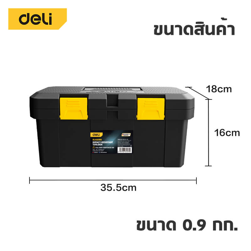 กล่องเครื่องมือช่าง DELI DL432915-YL-01 ขนาด 18X35.5X16ซม สีดำ