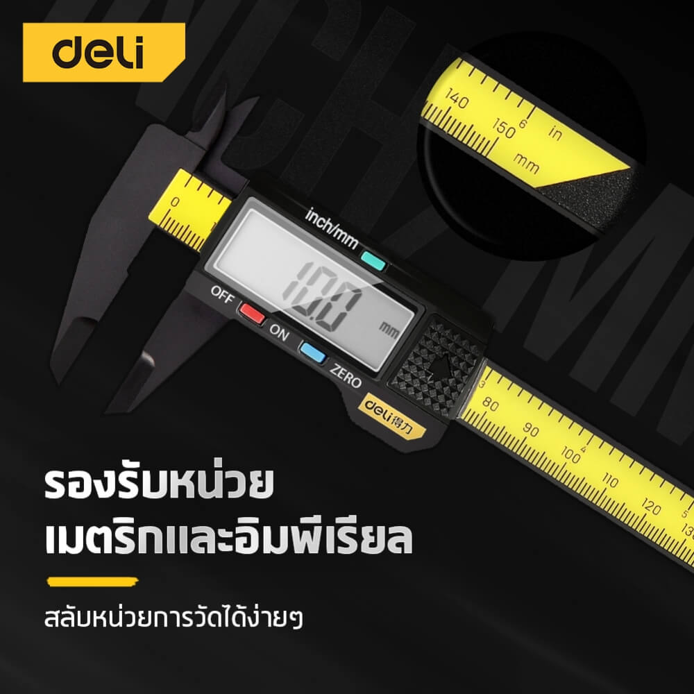 เวอร์เนียร์ DELI DL90150-BK-01 จอ LCD 6นิ้ว สีเหลือง
