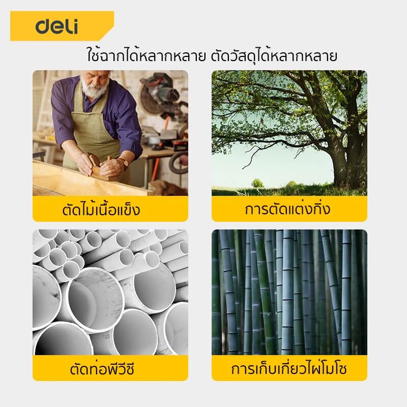 เลื่อยตัดกิ่ง DELI EDL580927-GN-01 270มม สีเขียว