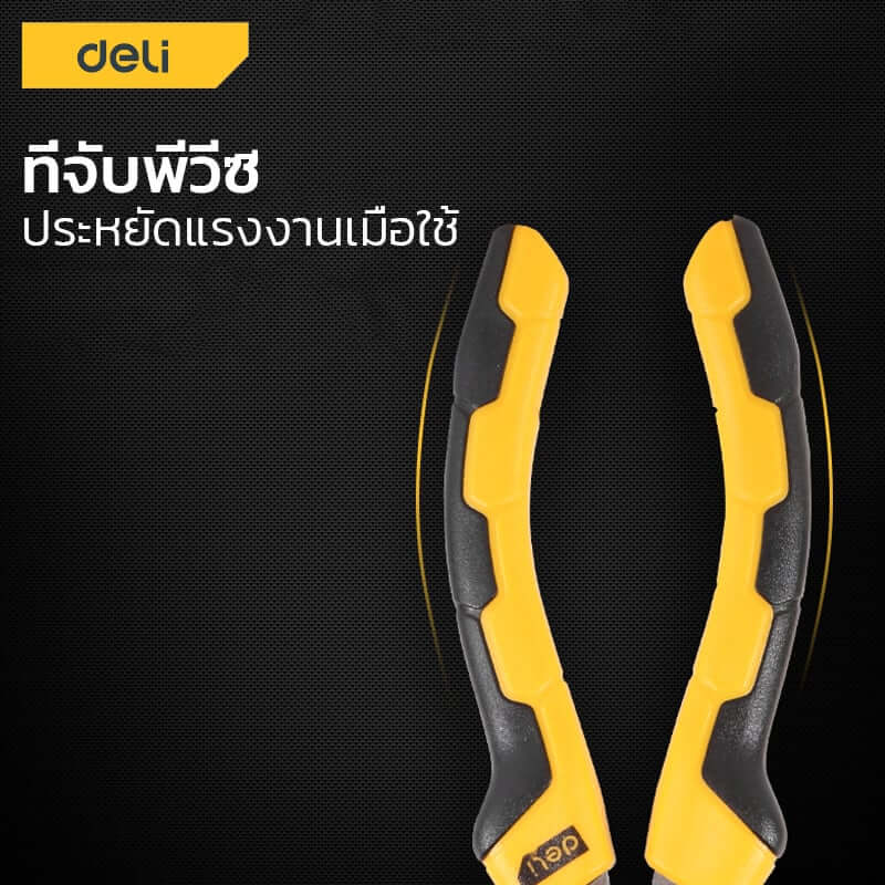 คีมปากจระเข้ DELI EDL2006-YL-01 6นิ้ว