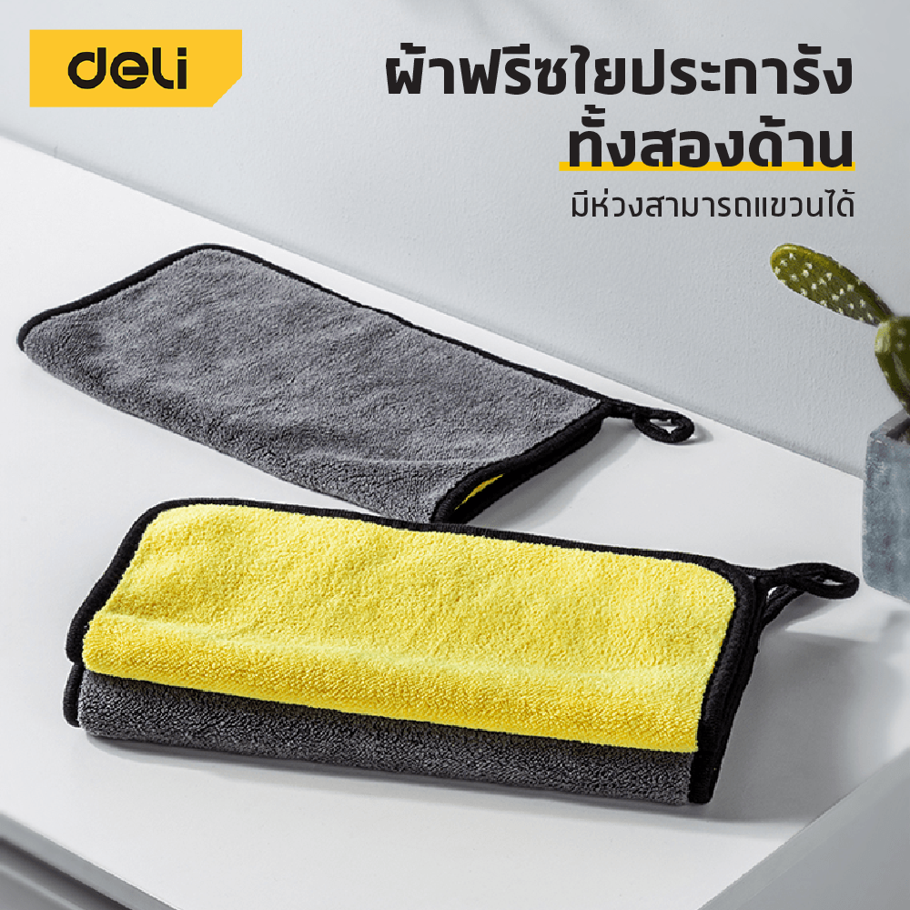 ผ้าขนหนูไมโครไฟเบอร์ DELI DL496013-YL-01 สีเทาเหลือง จำนวน 3 ชิ้น_5