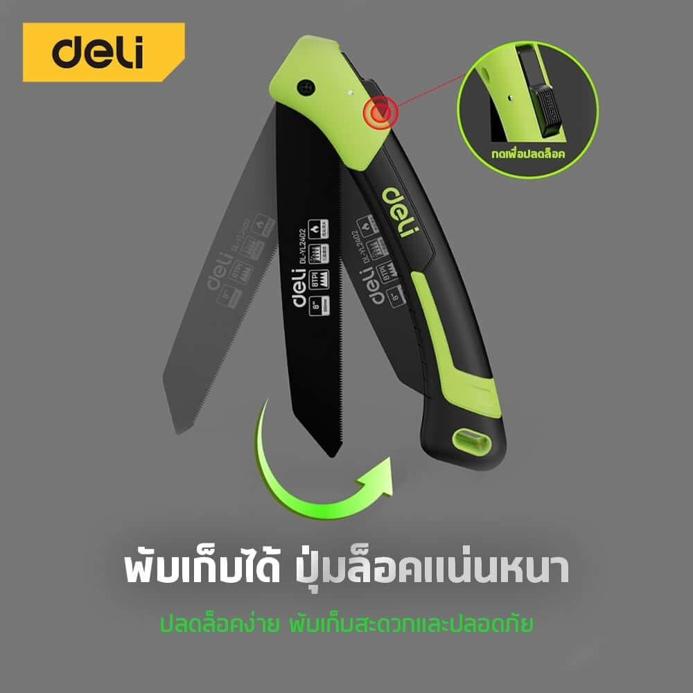 เลื่อยตัดกิ่งไม้ พับได้ DELI EDL-YL2402-GN-01 8 นิ้ว