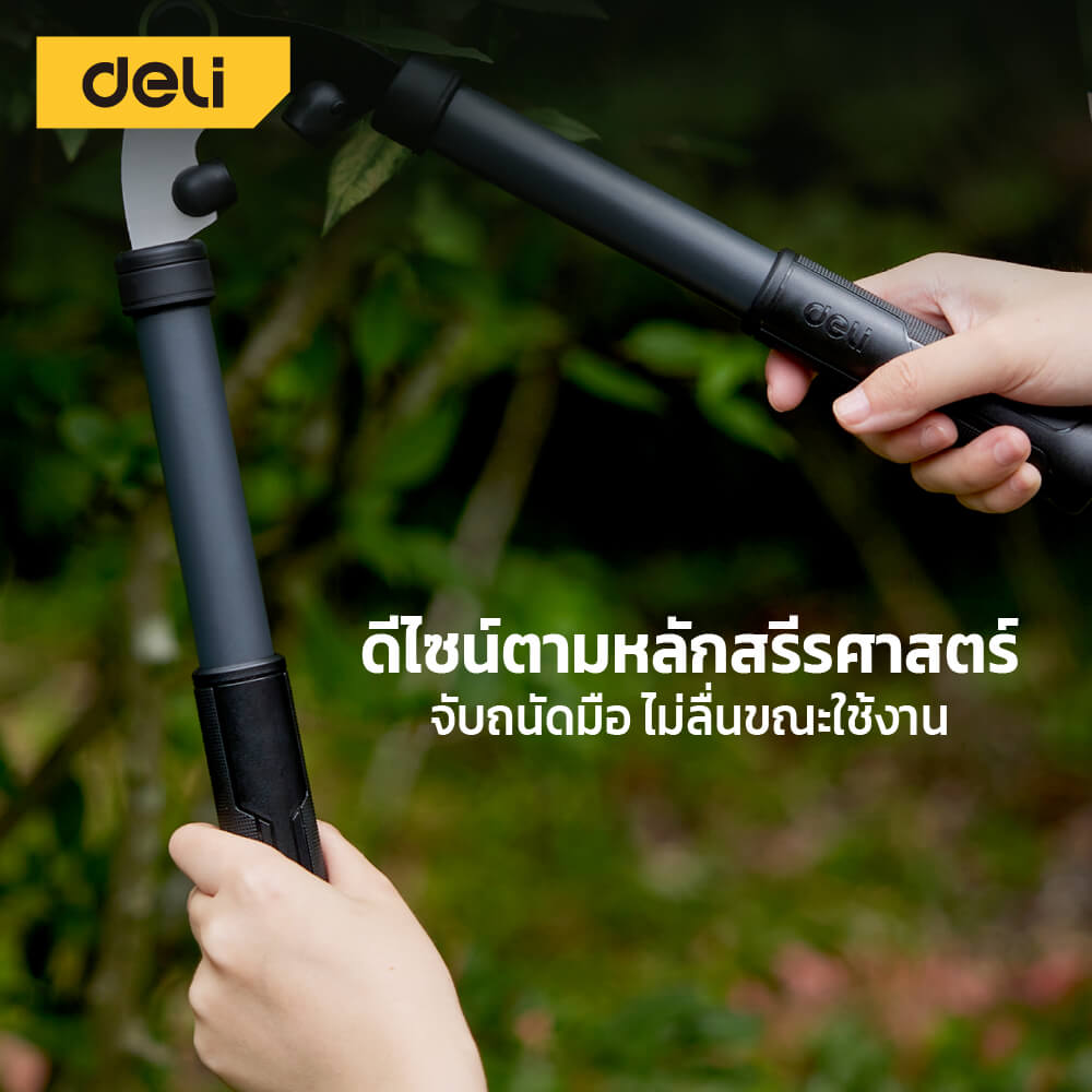 กรรไกรตัดกิ่ง DELI EDL-YL1007-GN-01 85 ซม.