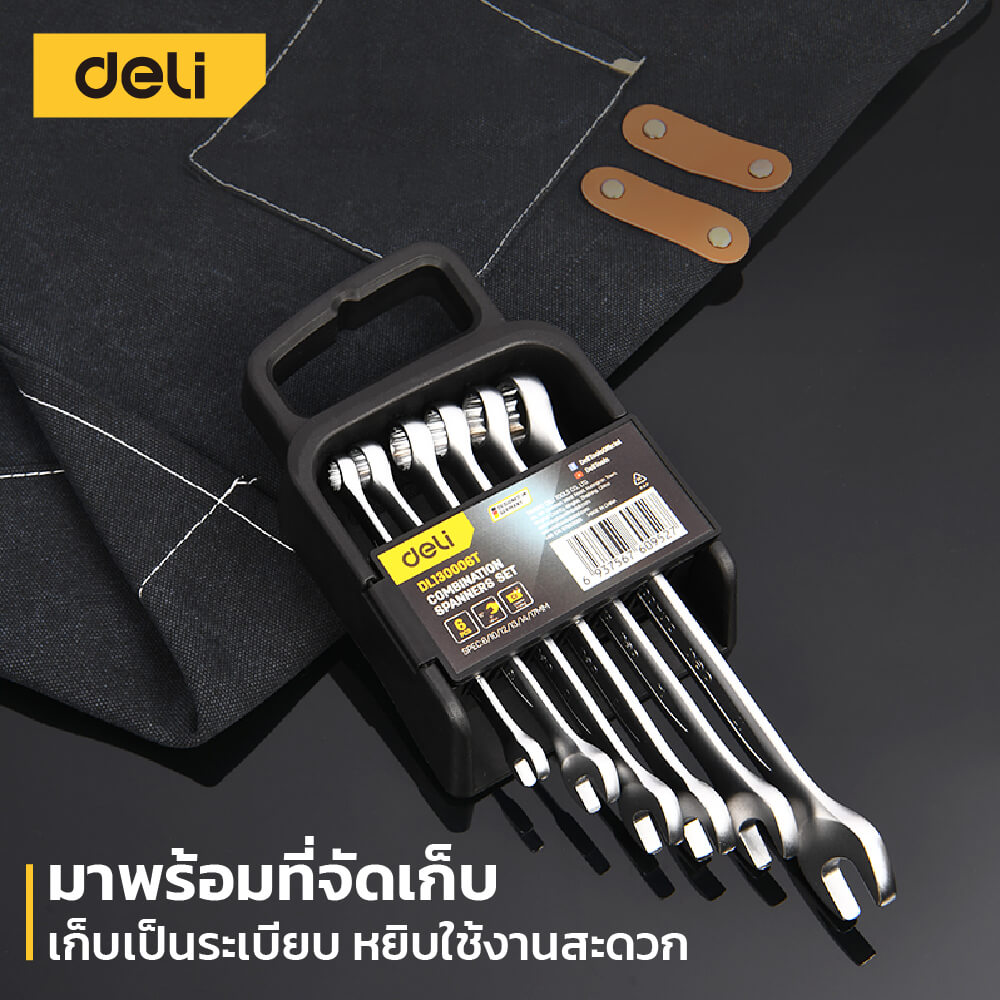 ประแจแหวนข้างปากตาย DELI EDL130006A-SL-01 6ชิ้น สีเงิน