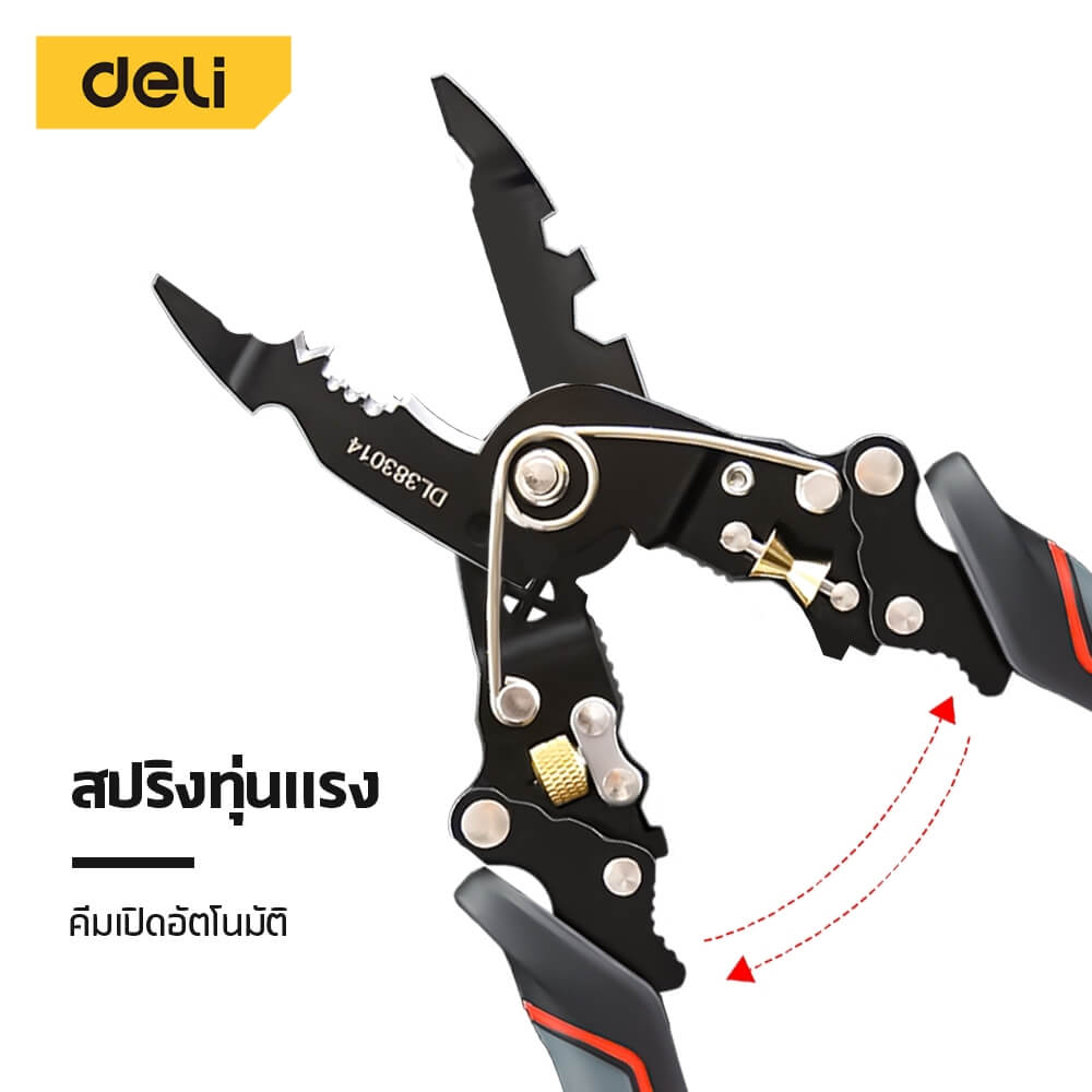 คีมปอกสายไฟ DELI EDL383014-BK-01 27IN1 8นิ้ว