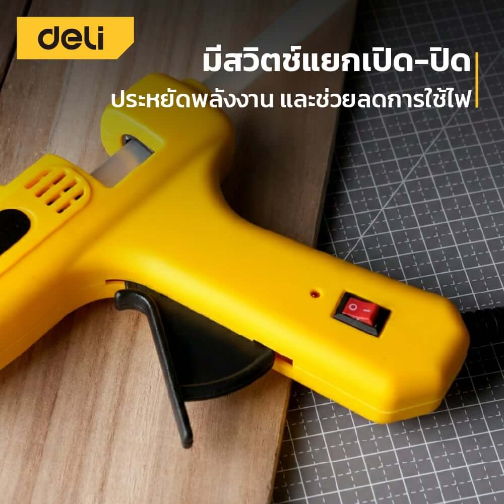ปืนยิงกาว DELI EDL402060C-YL-01 60วัตต์ สีเหลือง