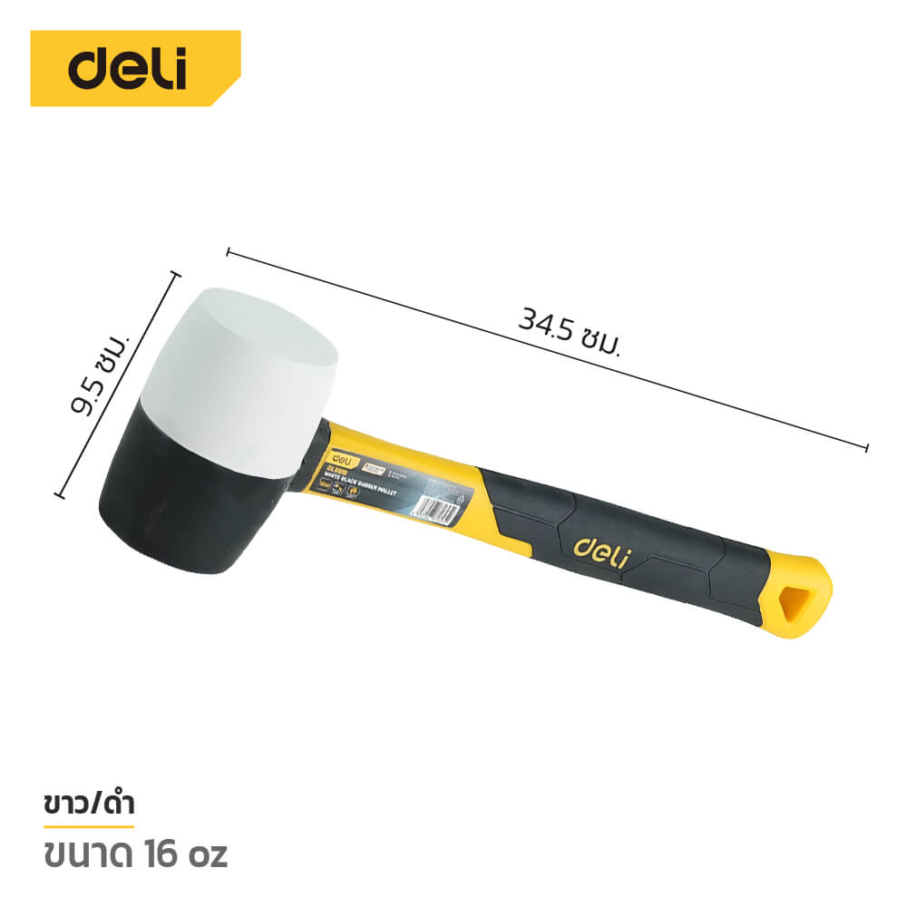 ค้อนยาง DELI EDL5816-YL-01 16OZ สีดำ