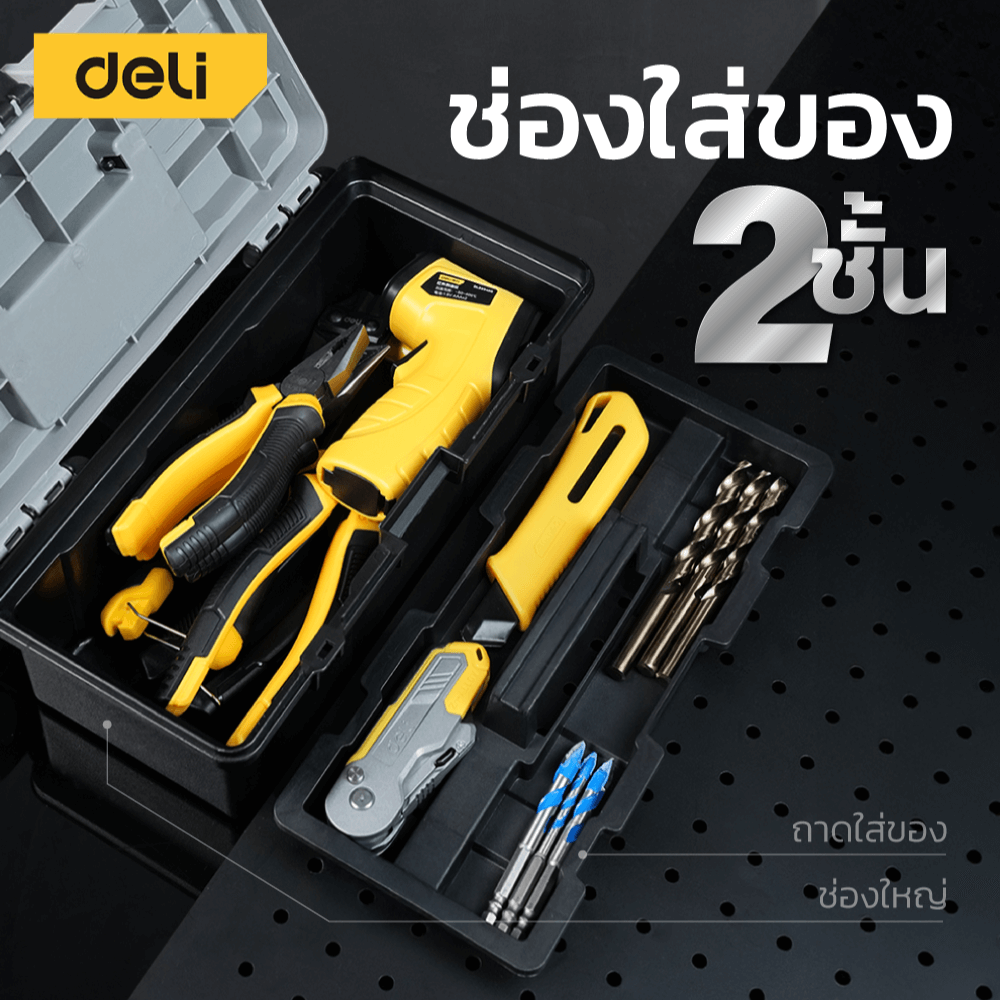 กล่องเครื่องมือช่าง DELI EDL432314-GR-01 ขนาด 16X36X18ซม สีเทา