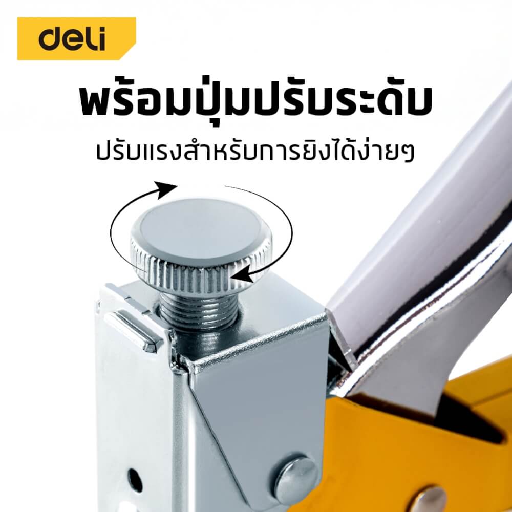เครื่องยิงแม็ก DELI DL1313B-YL-01 สีเหลือง 4IN1