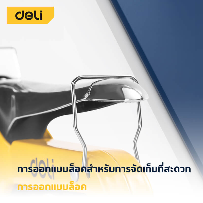 เครื่องยิงแม็ก DELI EDL238105-YL-01 สีเหลือง 3IN1