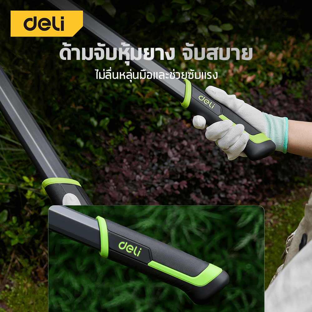 กรรไกรตัดกิ่งไม้ด้ามยาว DELI EDL-YL1103-GN-01 78 ซม.