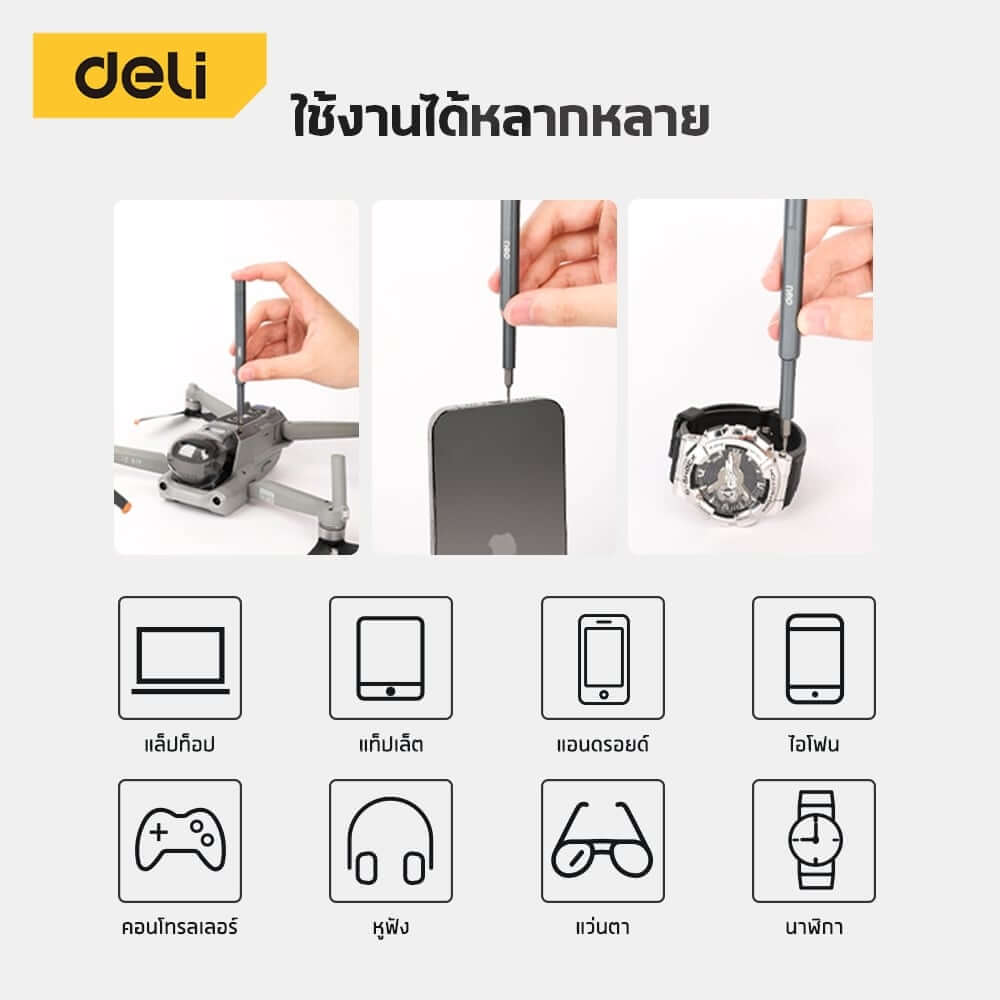 ไขควงซ่อมนาฬิกา DELI EDL241057-GR-01 57ชิ้น_6