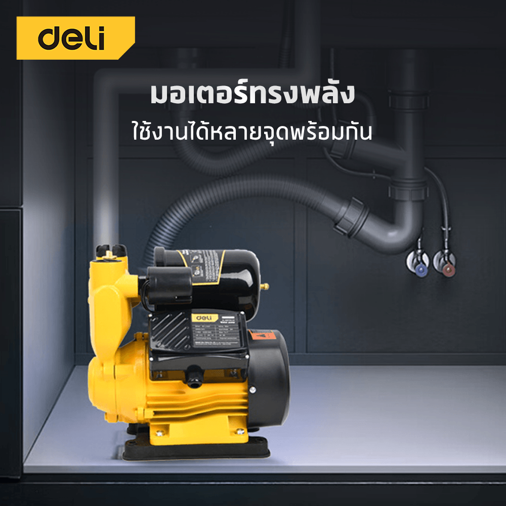 เครื่องปั๊มน้ำอัตโนมัติ DELI EDL-GSP550-E3-WH-01 550วัตต์ สีขาว