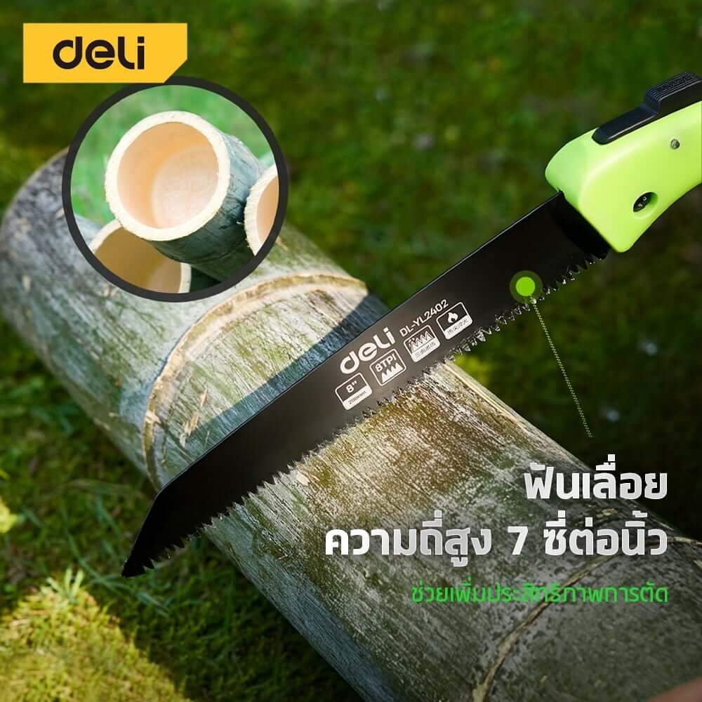 เลื่อยตัดกิ่งไม้ พับได้ DELI EDL-YL2402-GN-01 8 นิ้ว