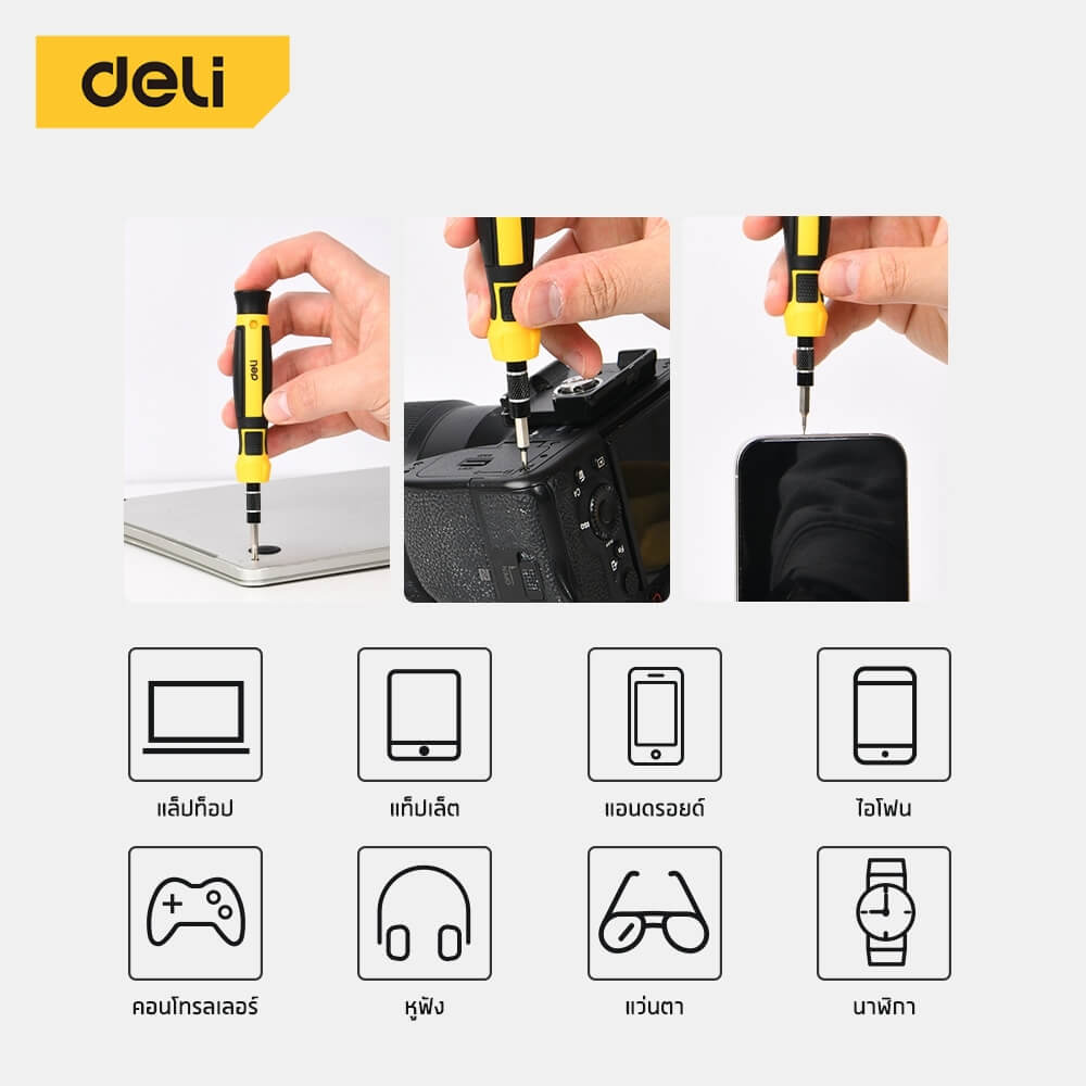 ชุดไขควงเปลี่ยนหัว DELI EDL3538J-YL-01 38ชิ้น
