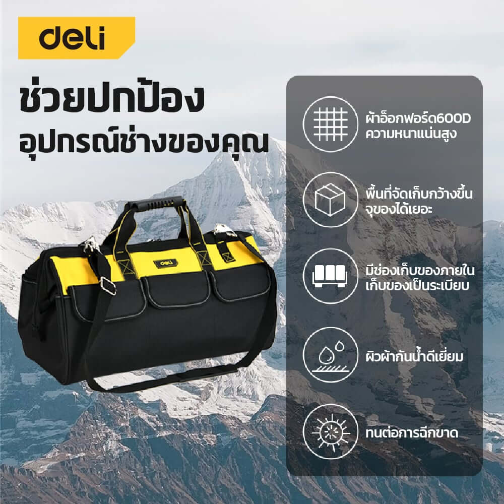 กระเป๋าเครื่องมือช่าง DELI EDL430123-YL-01 24นิ้ว สีเหลือง-ดำ