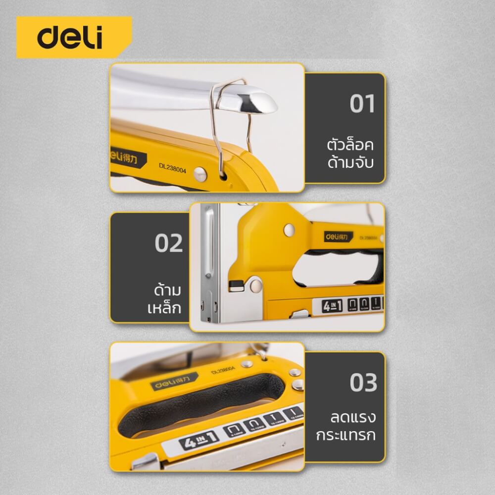 เครื่องยิงแม็ก DELI EDL238003-YL-01 สีเหลือง 4IN1
