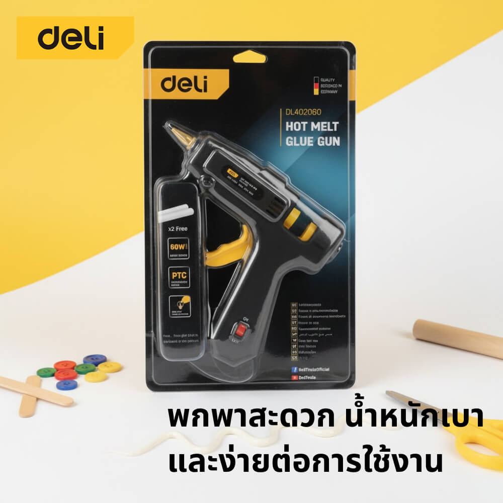 ปืนยิงกาว DELI EDL402060-BK-01 60วัตต์ สีดำ