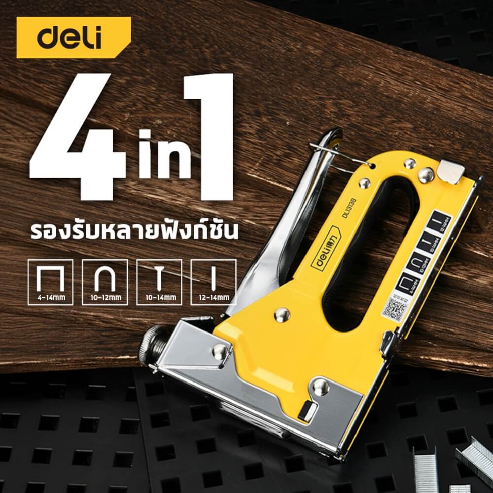 เครื่องยิงแม็ก DELI DL1313B-YL-01 สีเหลือง 4IN1