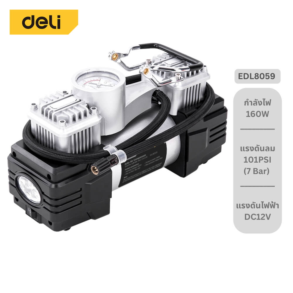ปั๊มลมโรตารี่ DELI EDL8059-WH-01 36ลิตร/นาที 101PSI 160วัตต์