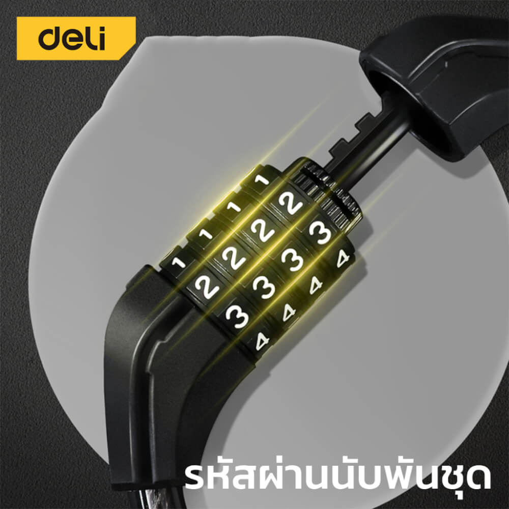 กุญแจจักรยาน DELI DL508041-BK-01 ล็อครหัส ยาว 47ซม. สีดำ