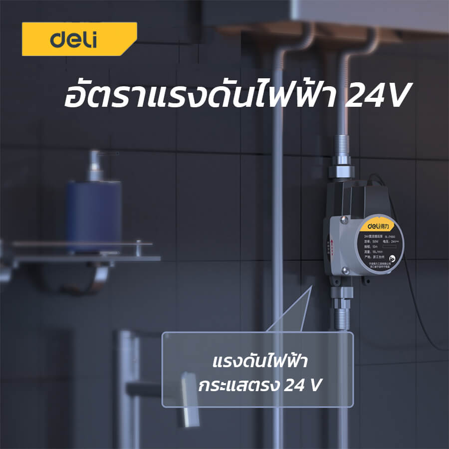 ปั๊มน้ำ DELI DL-ZYB75-BK-01 75วัตต์ สีดำ