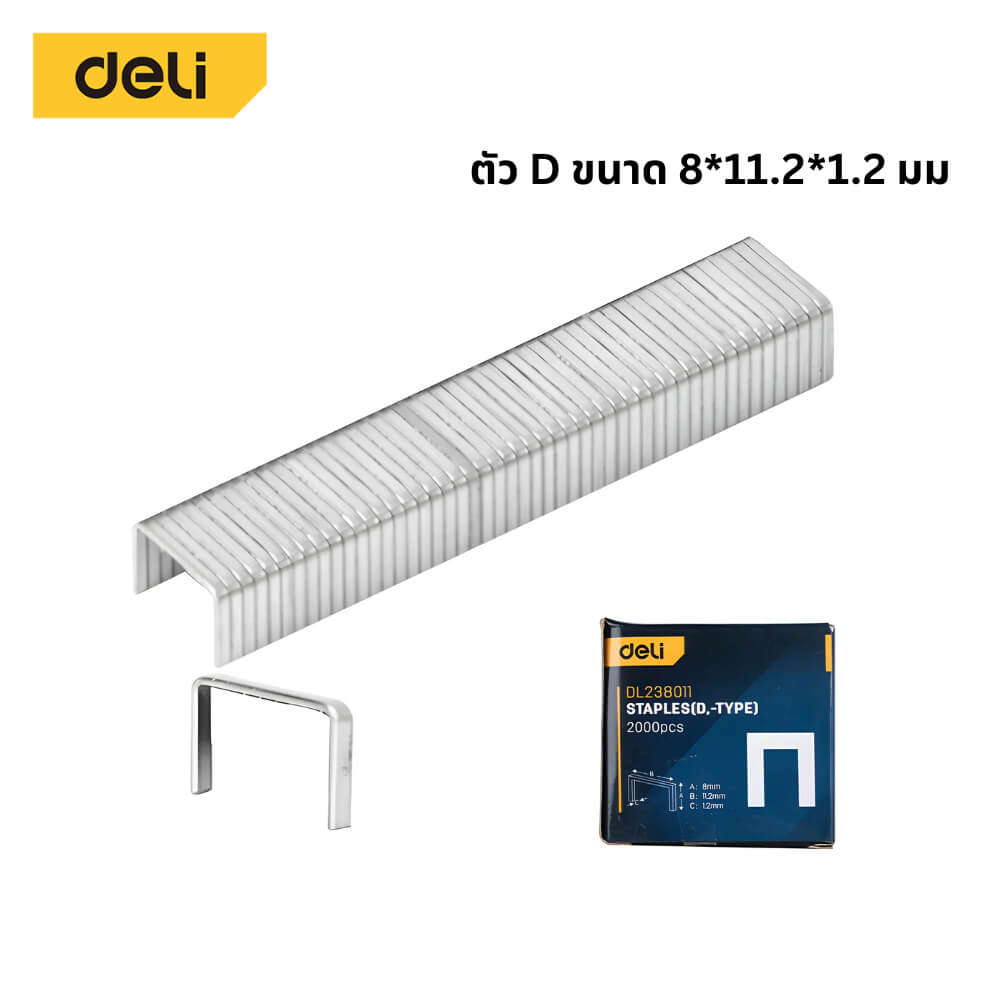 ลวดแม็กซ์ยิงบอร์ด DELI EDL238011-SL-01 8X11.2X1.2มม