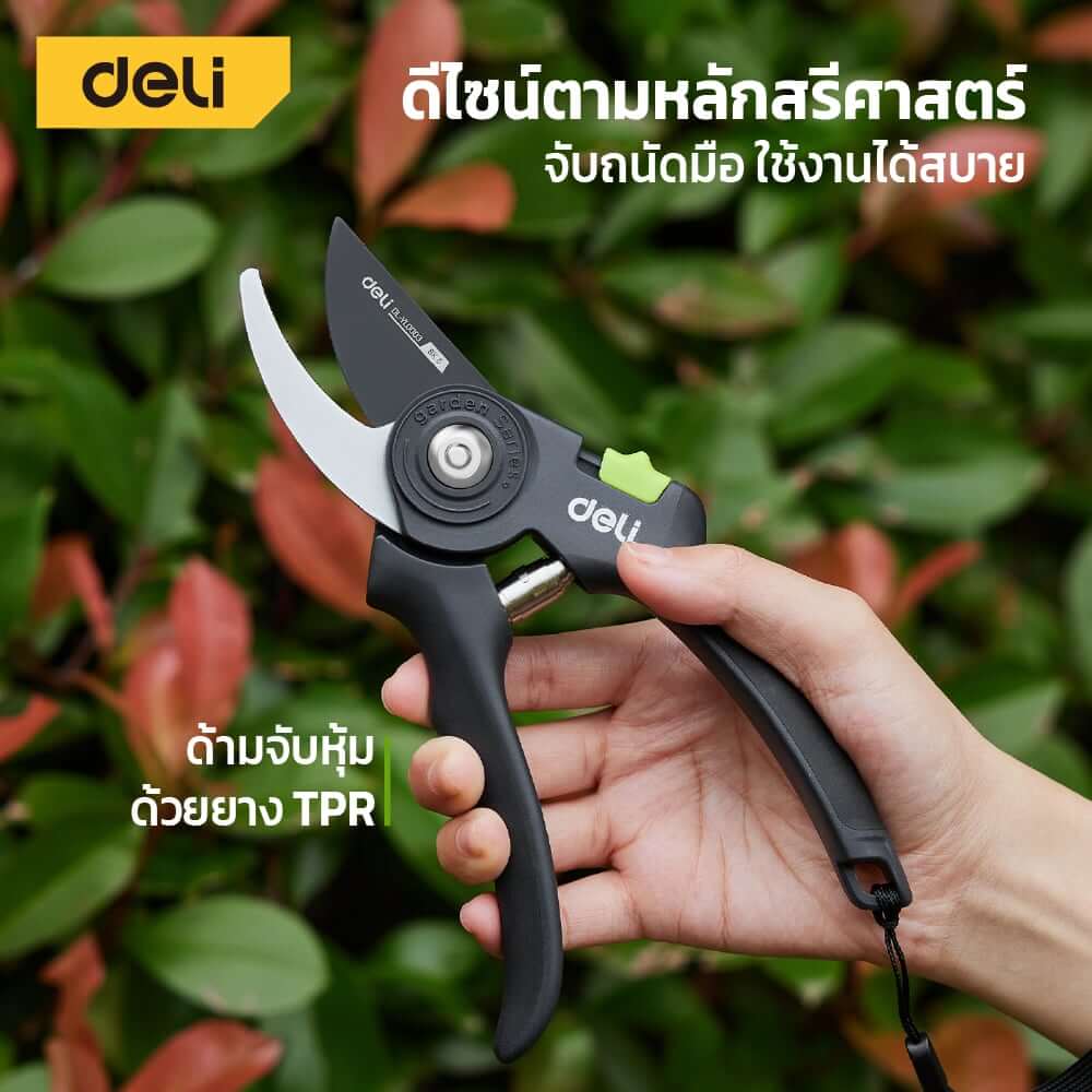 กรรไกรตัดกิ่ง DELI EDL-YL0003-GN-01 8 นิ้ว